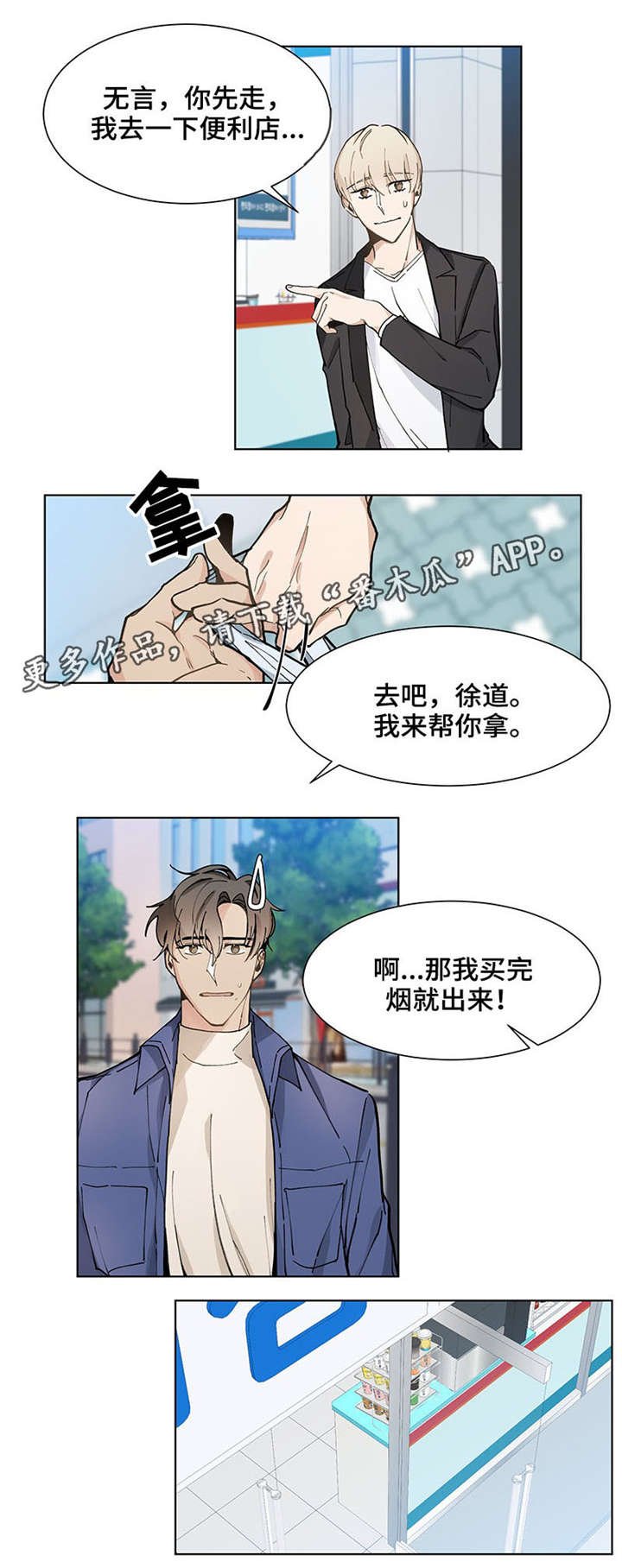 第25章：买菜
