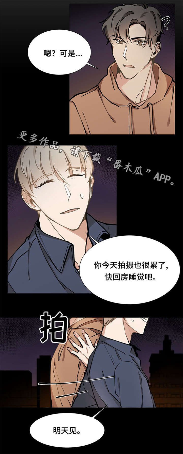 第25章：买菜