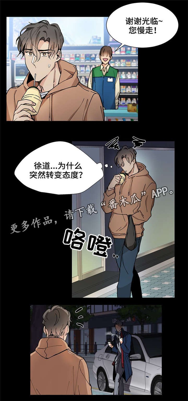 第26章：挑衅