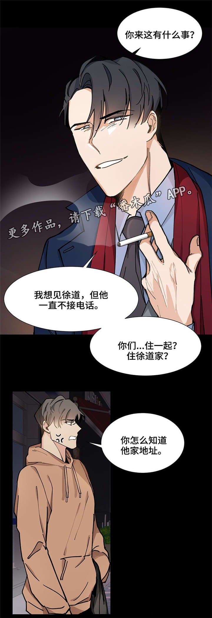 第26章：挑衅