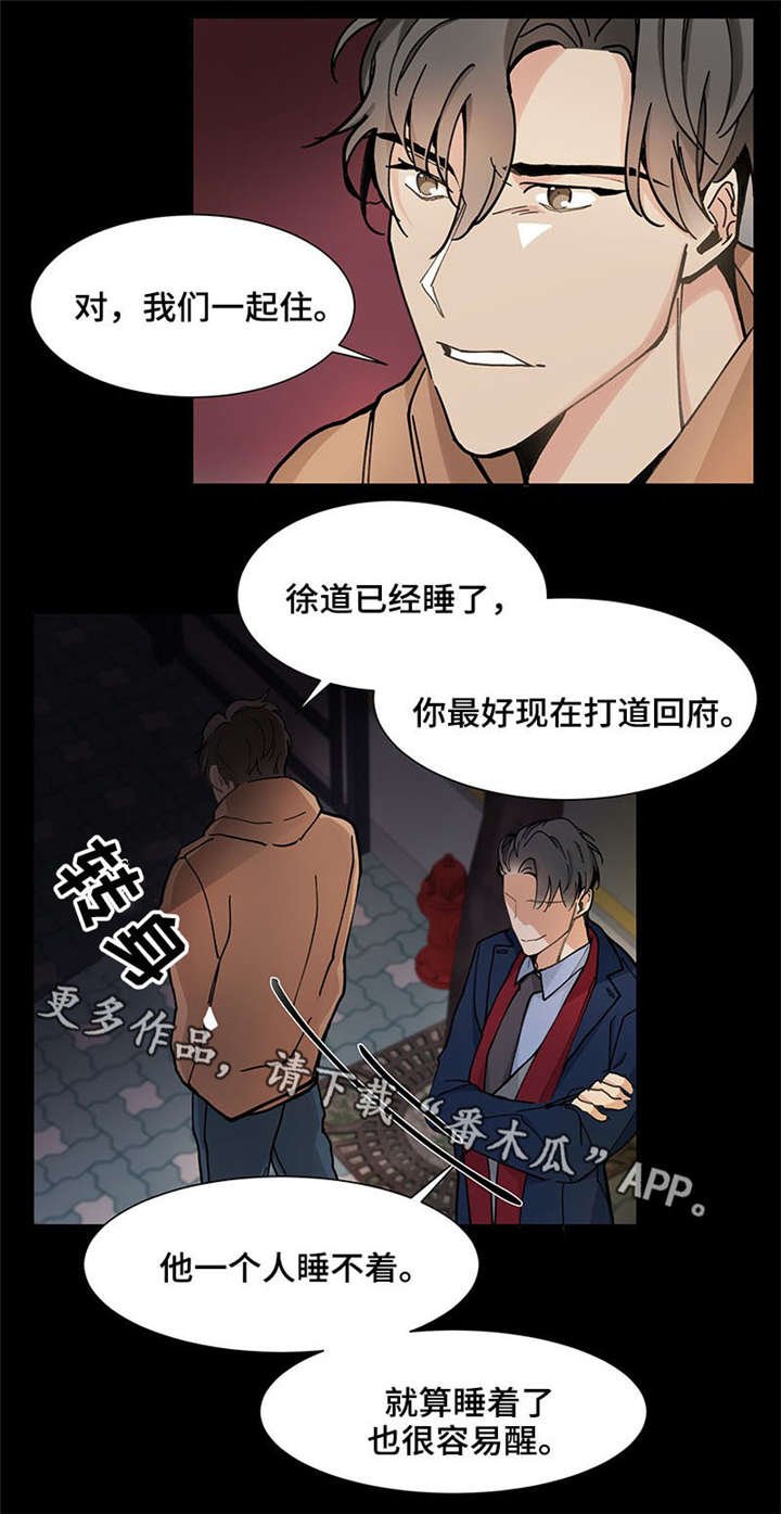 第26章：挑衅