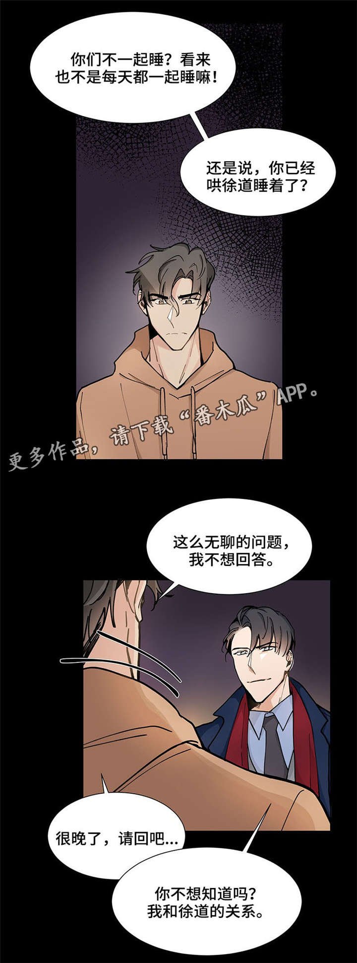 第26章：挑衅