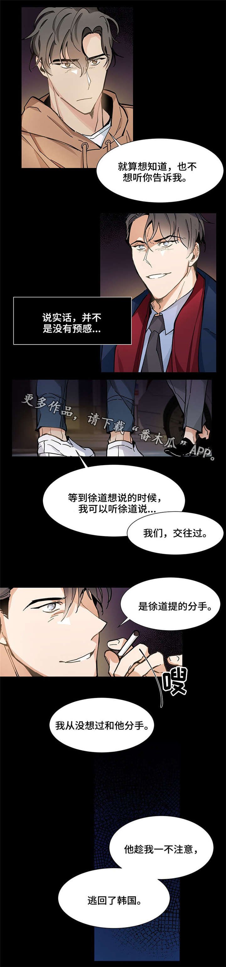 第26章：挑衅