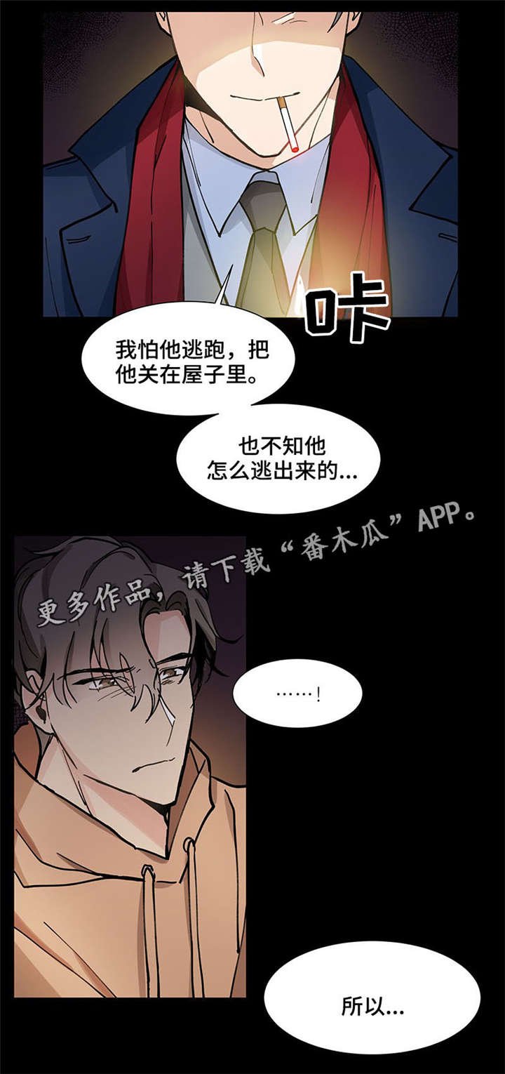 第26章：挑衅