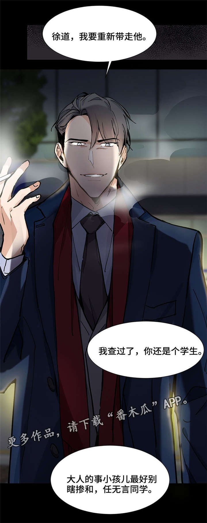 第26章：挑衅