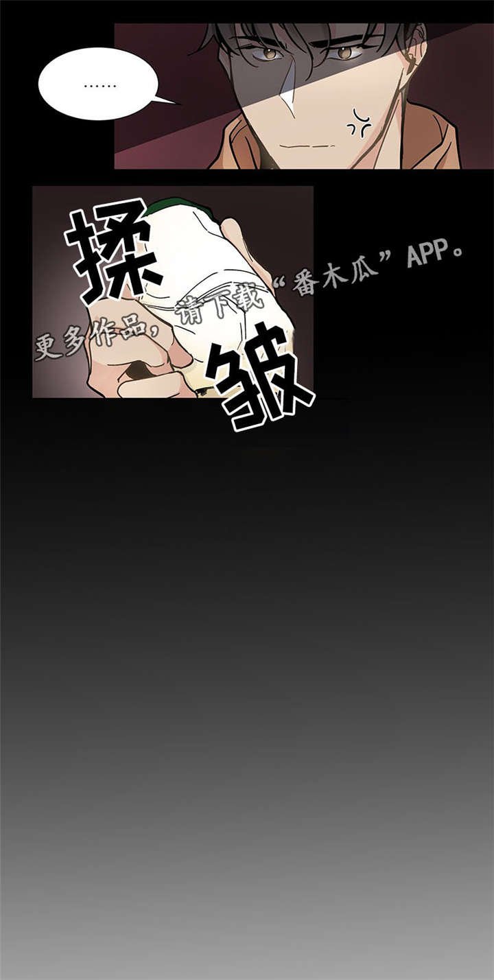 第26章：挑衅