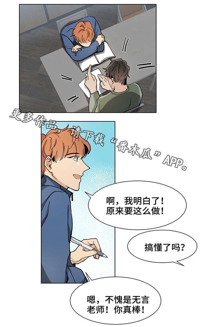 第26章：挑衅