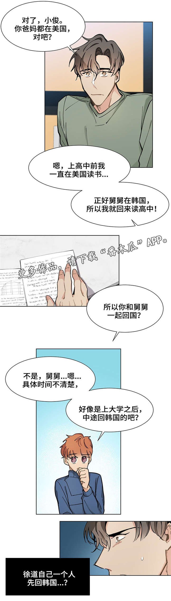 第26章：挑衅