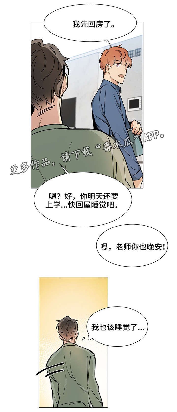 第27章：紧张