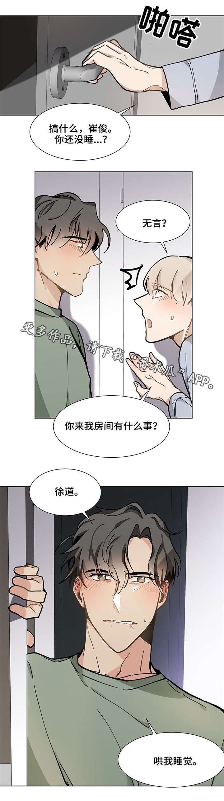 第27章：紧张
