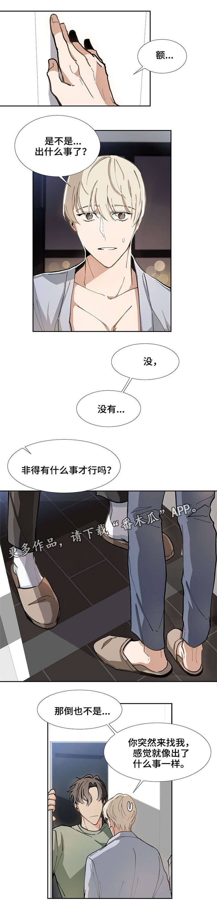 第27章：紧张