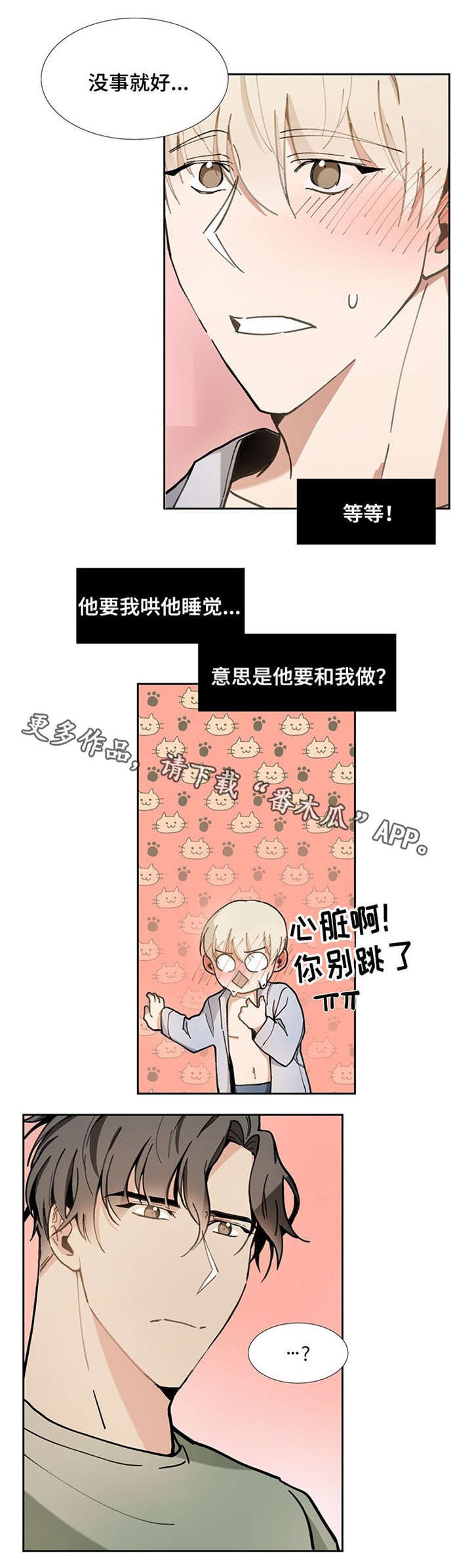 第27章：紧张