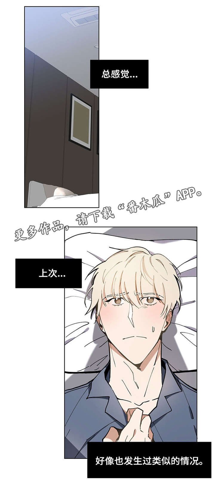 第27章：紧张
