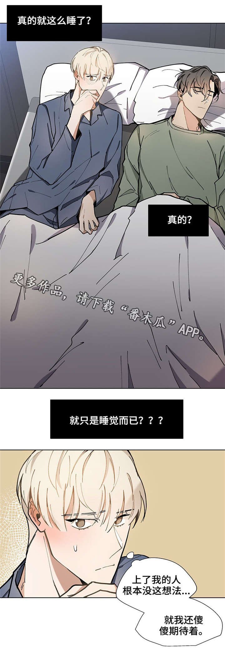 第27章：紧张