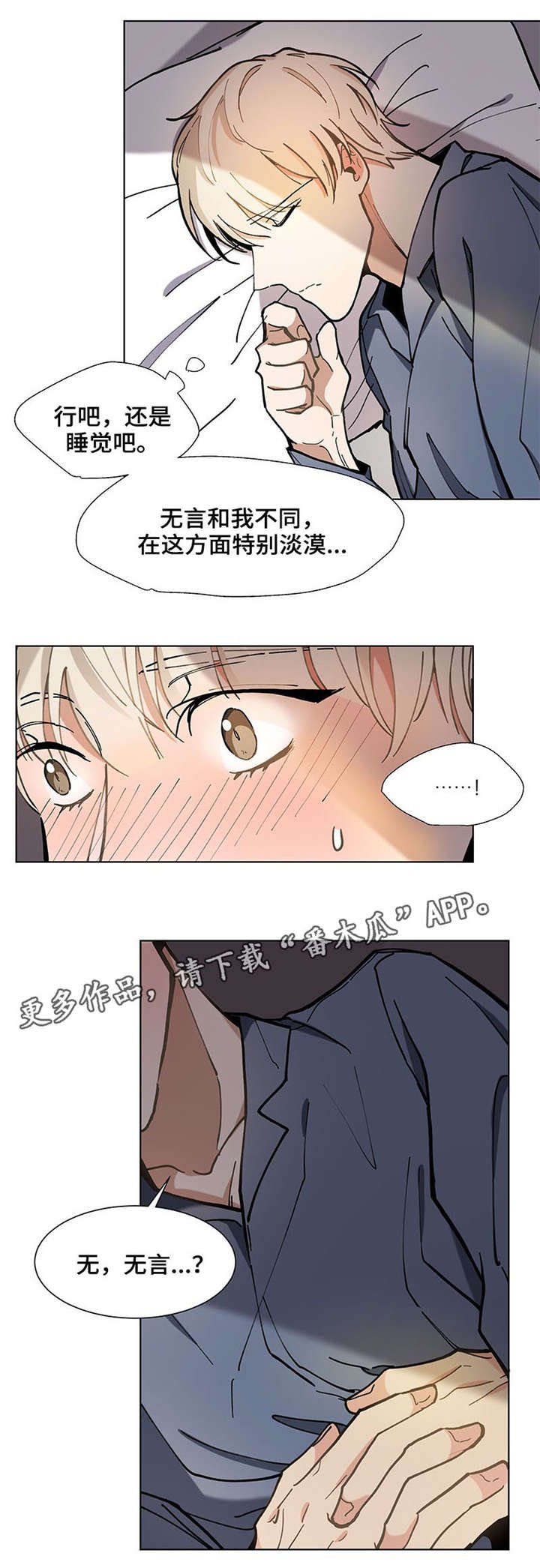 第27章：紧张