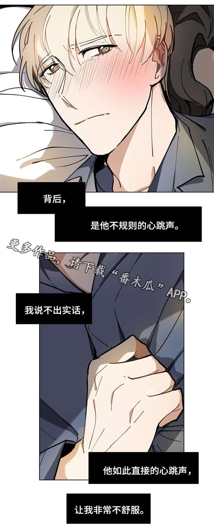 第27章：紧张