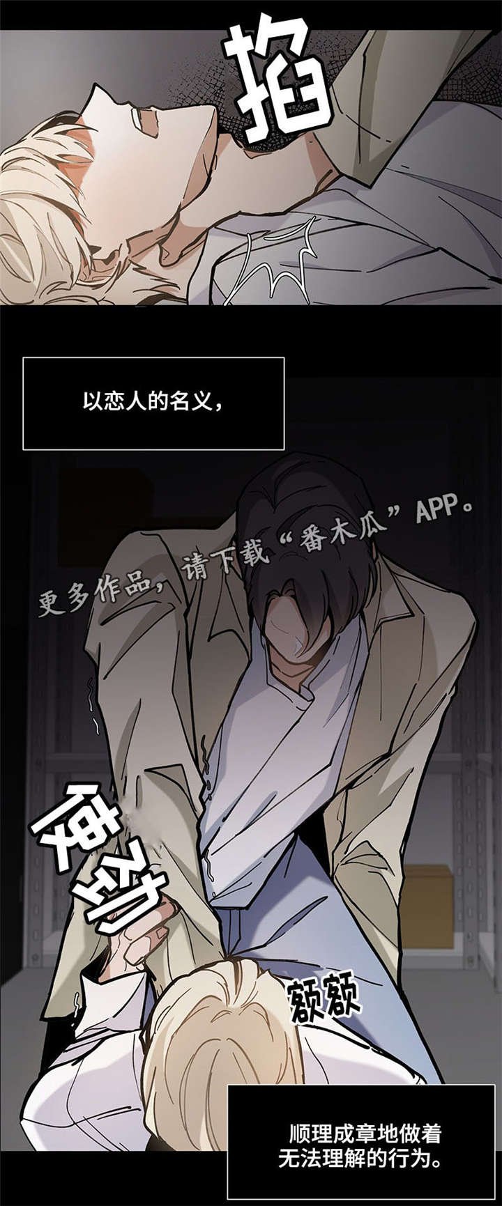 第28章：害怕