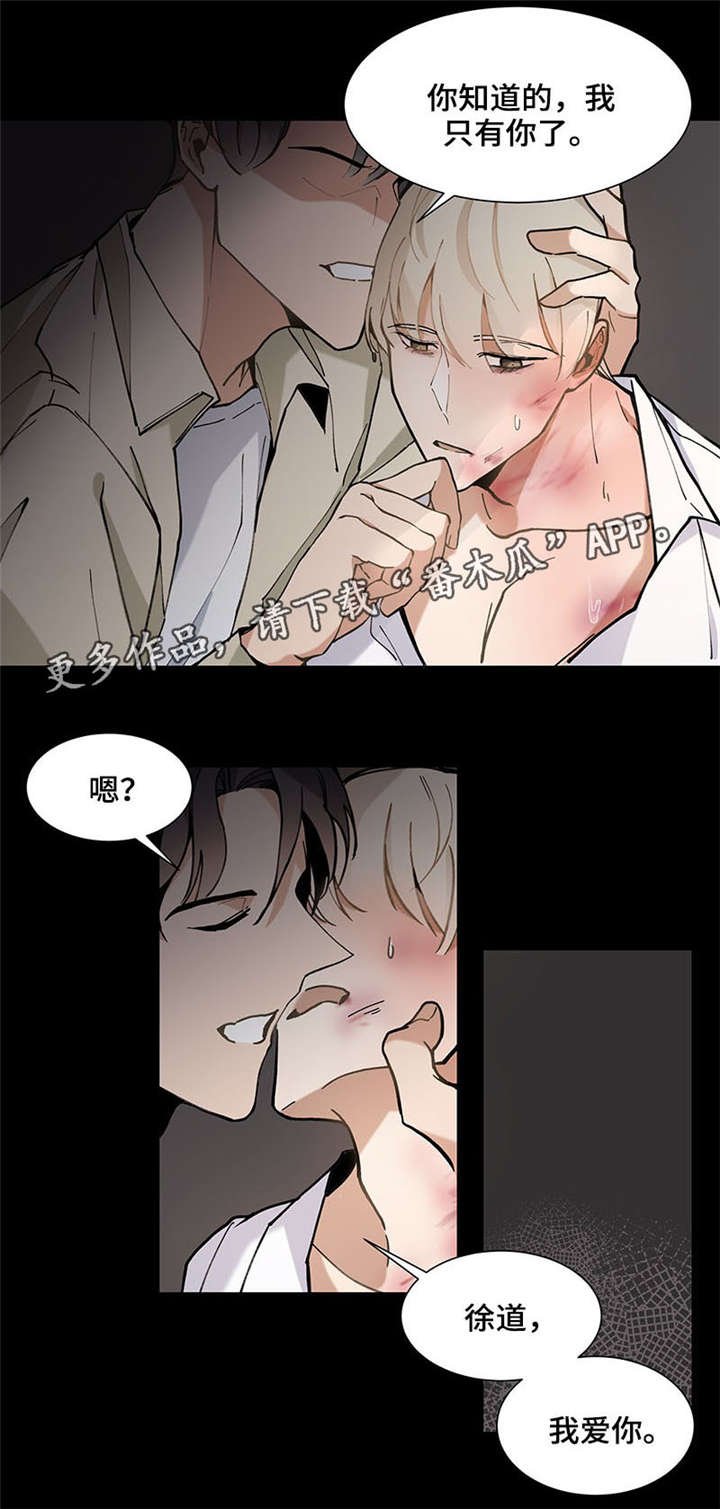 第28章：害怕