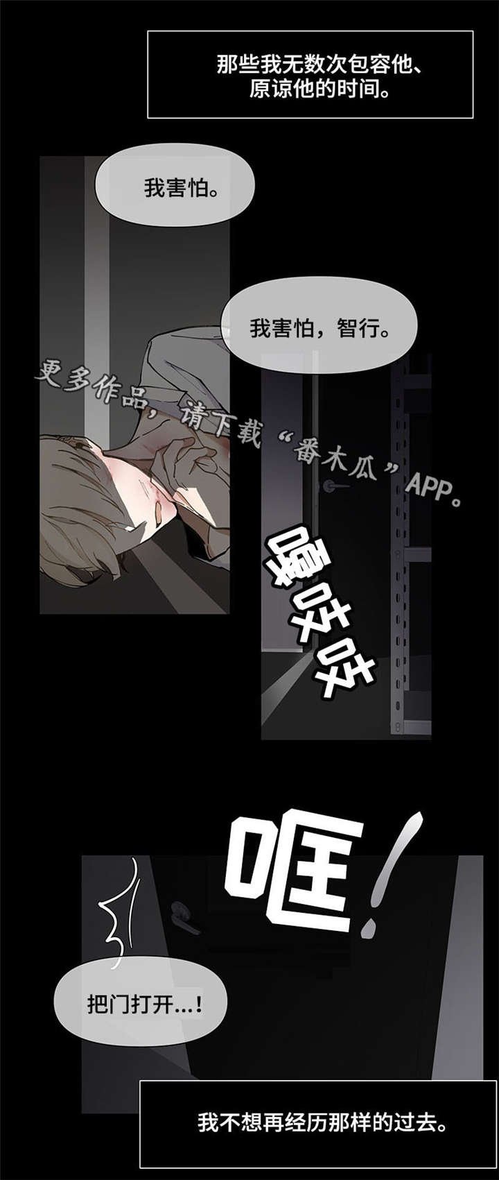 第28章：害怕