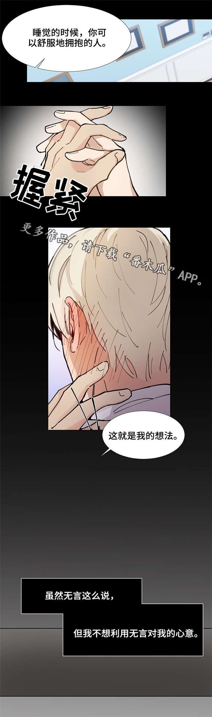 第28章：害怕