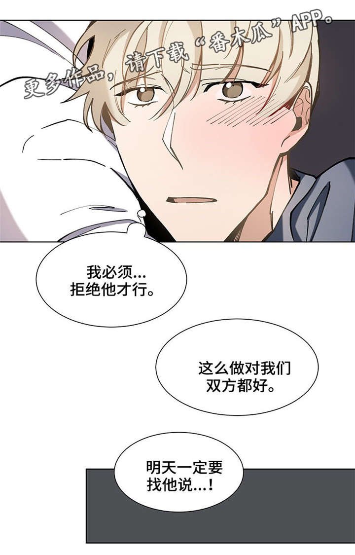 第28章：害怕