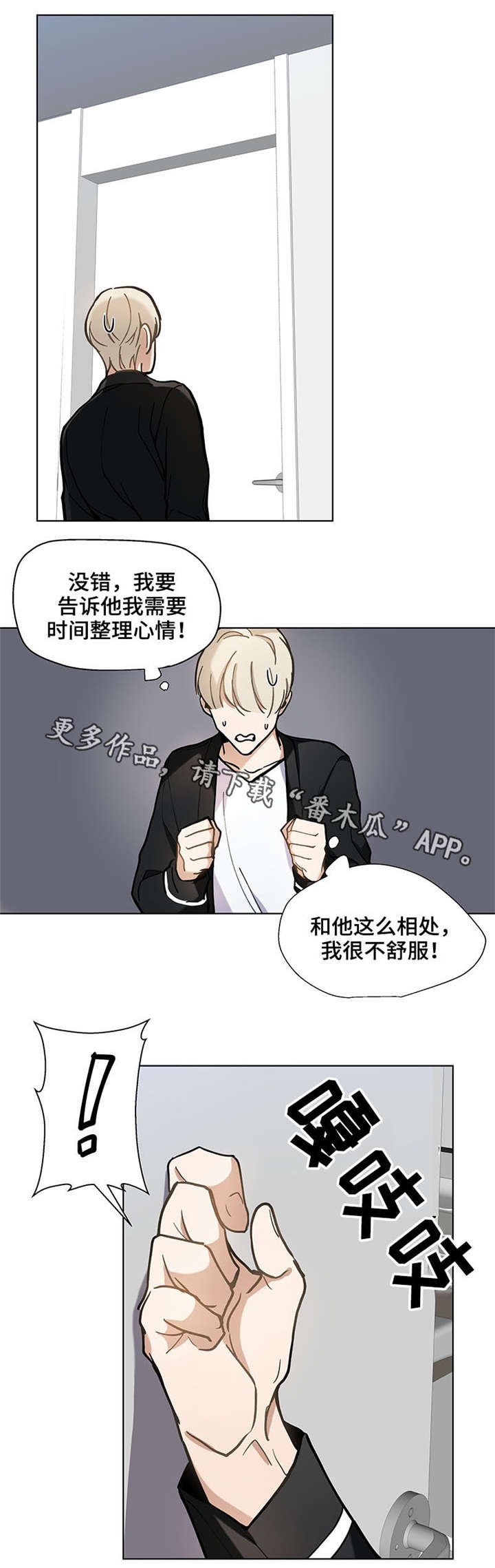 第28章：害怕