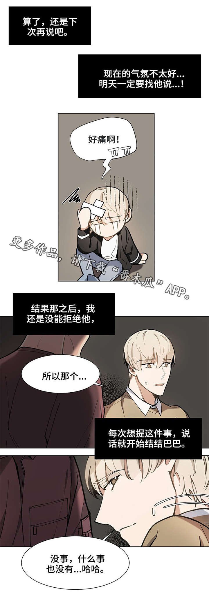 第28章：害怕