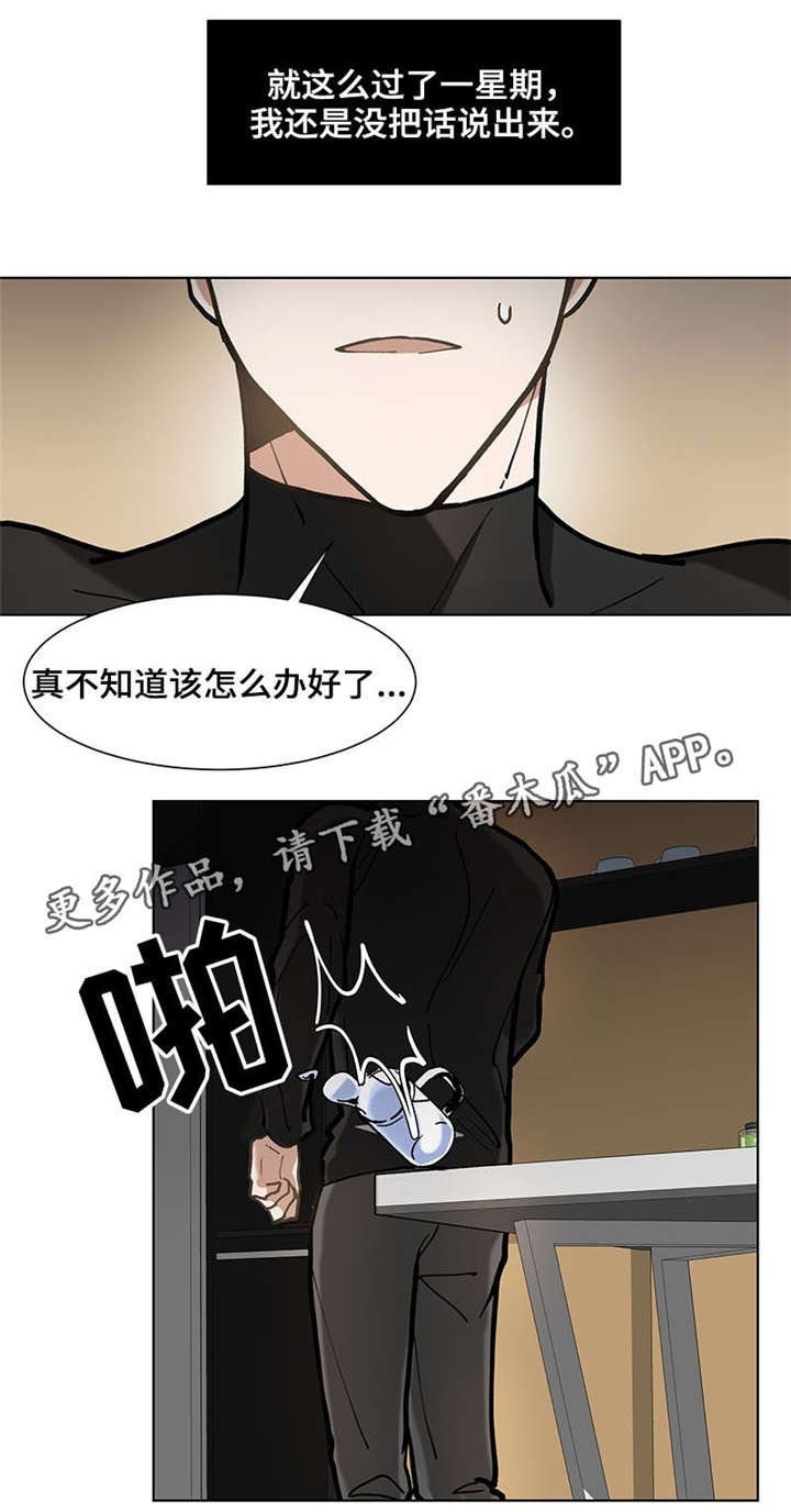 第28章：害怕