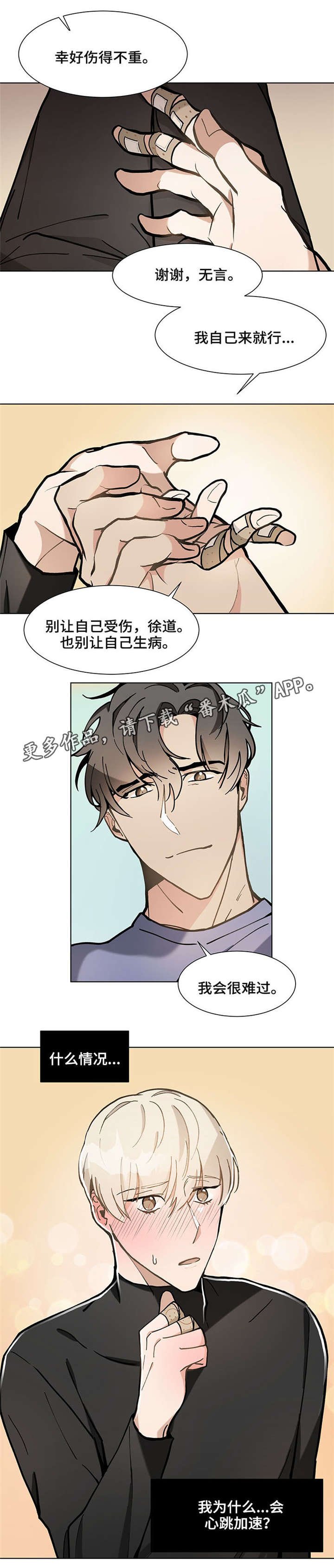第28章：害怕
