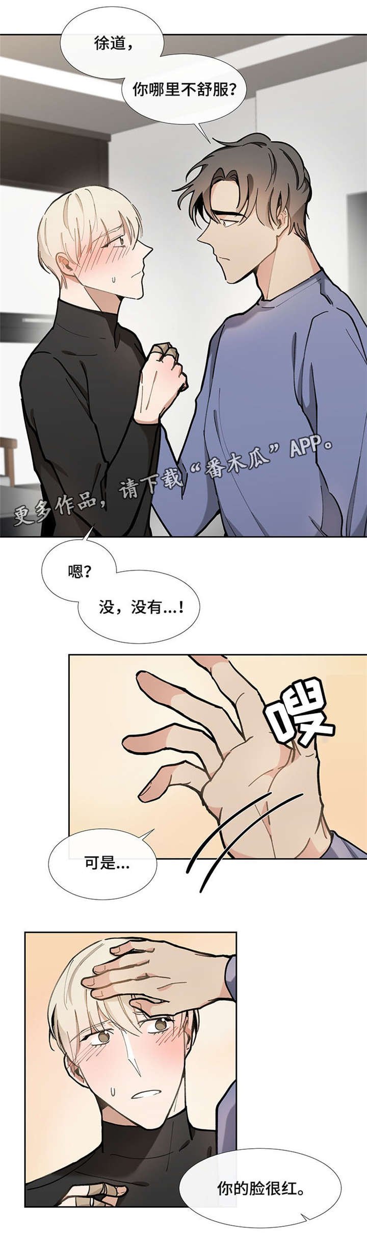 第29章：太近了