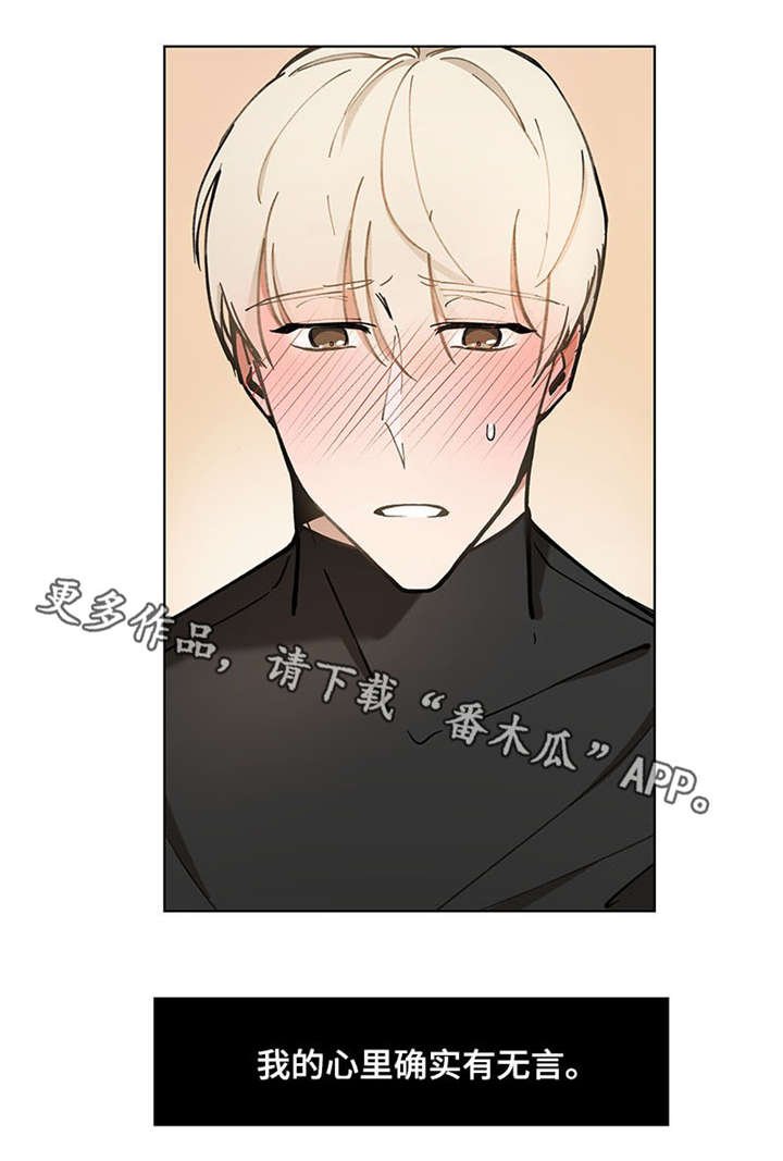 第29章：太近了