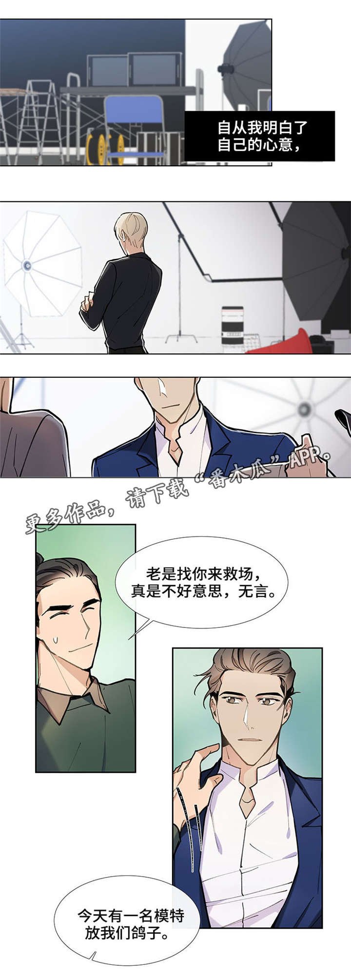 第29章：太近了