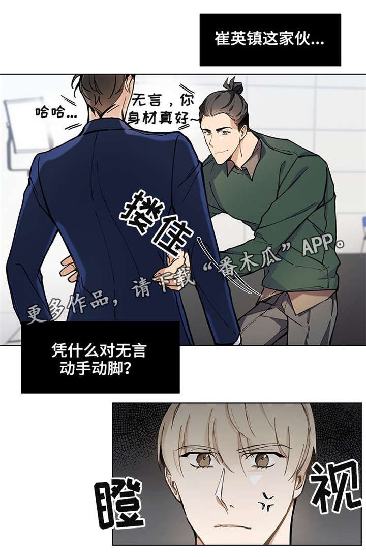 第29章：太近了
