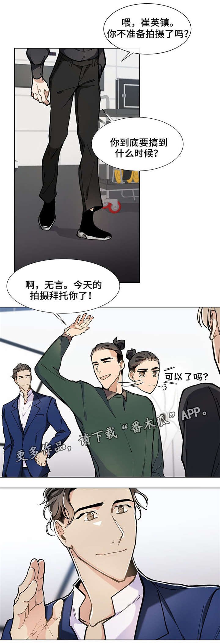 第29章：太近了