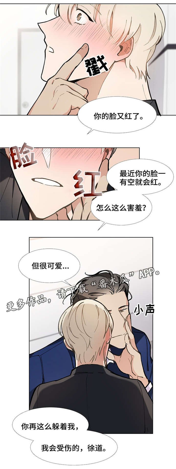第29章：太近了