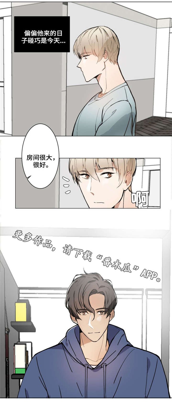 第3章：哄我睡觉