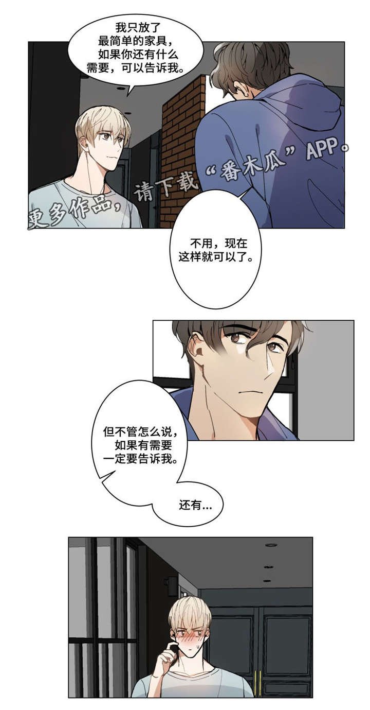 第3章：哄我睡觉