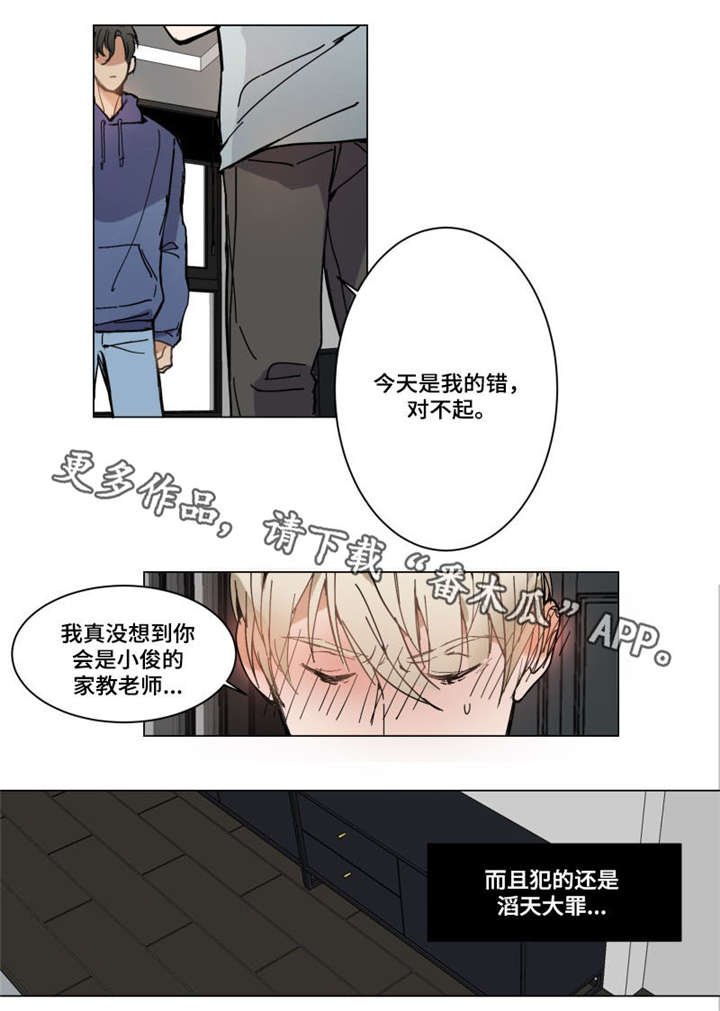 第3章：哄我睡觉