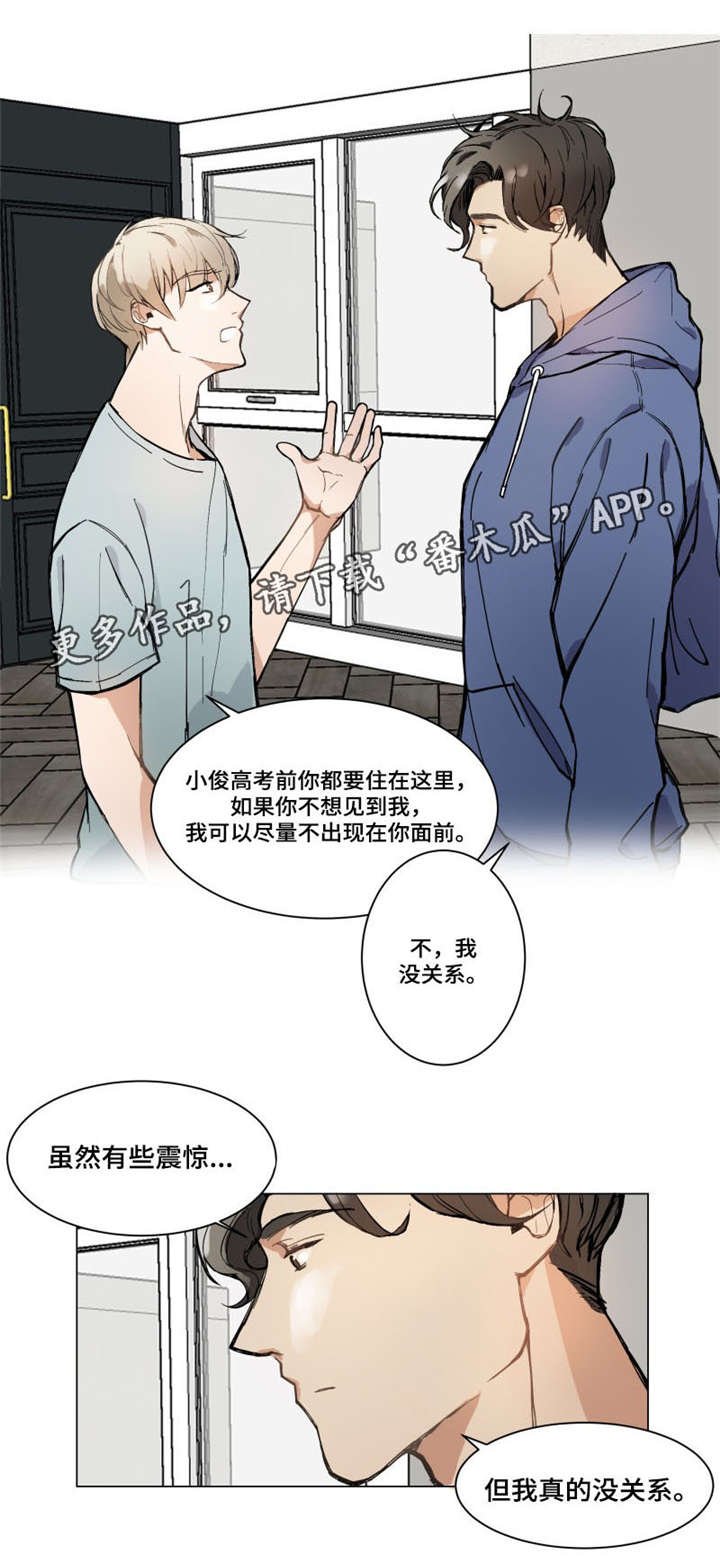 第3章：哄我睡觉