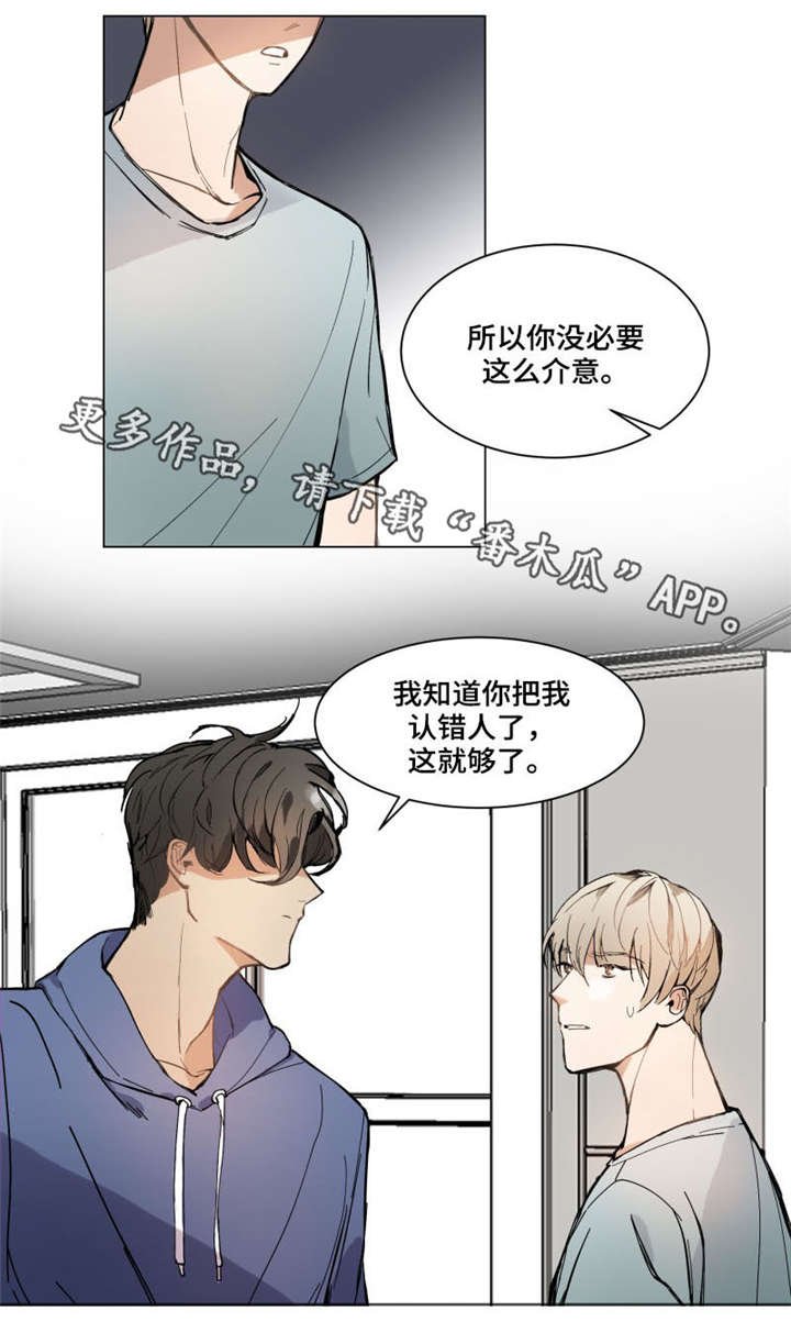 第3章：哄我睡觉