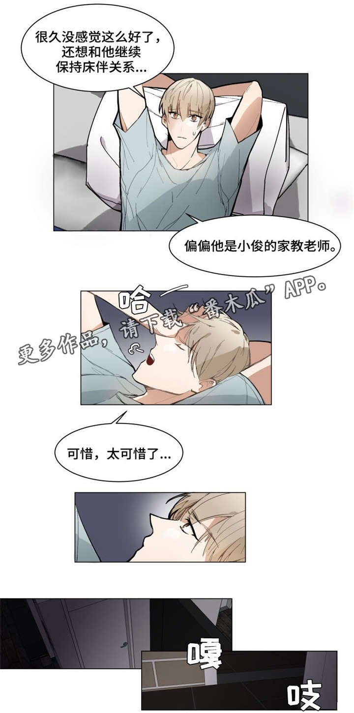 第3章：哄我睡觉