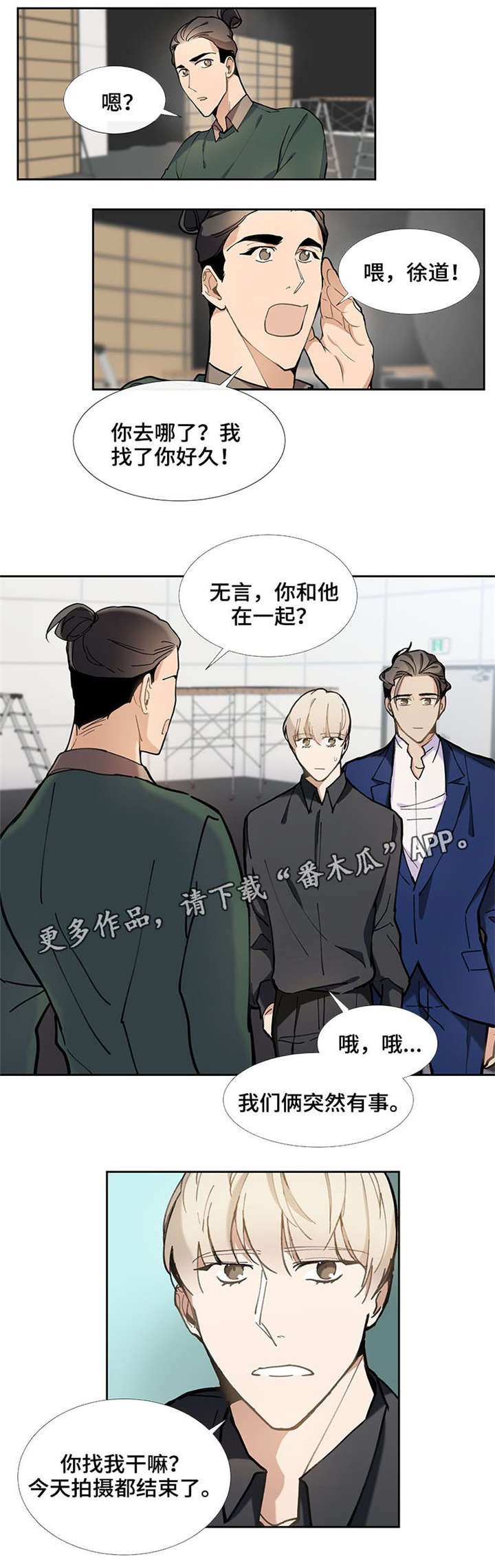 第31章：威胁