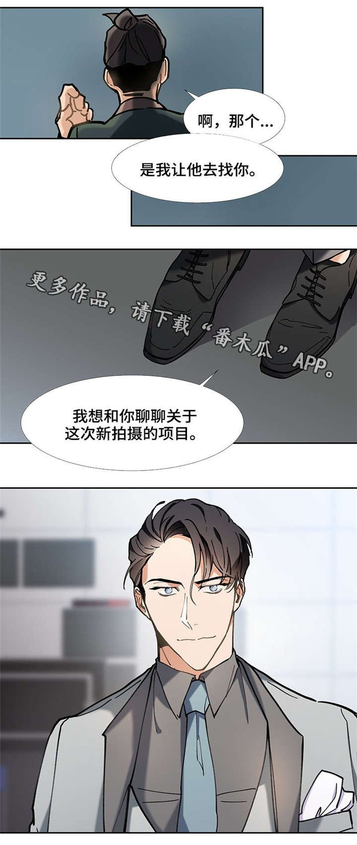 第31章：威胁