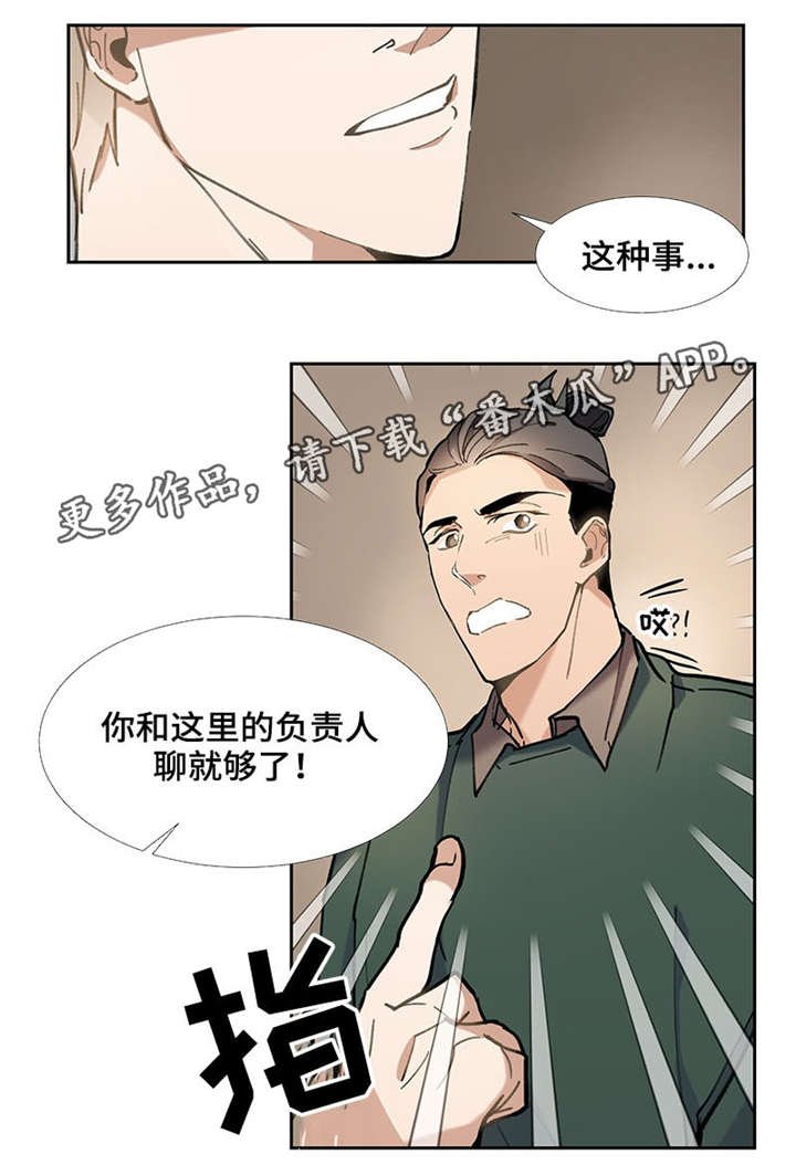 第31章：威胁
