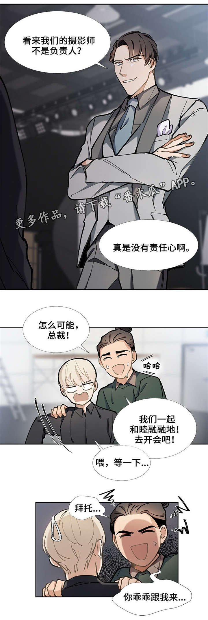 第31章：威胁