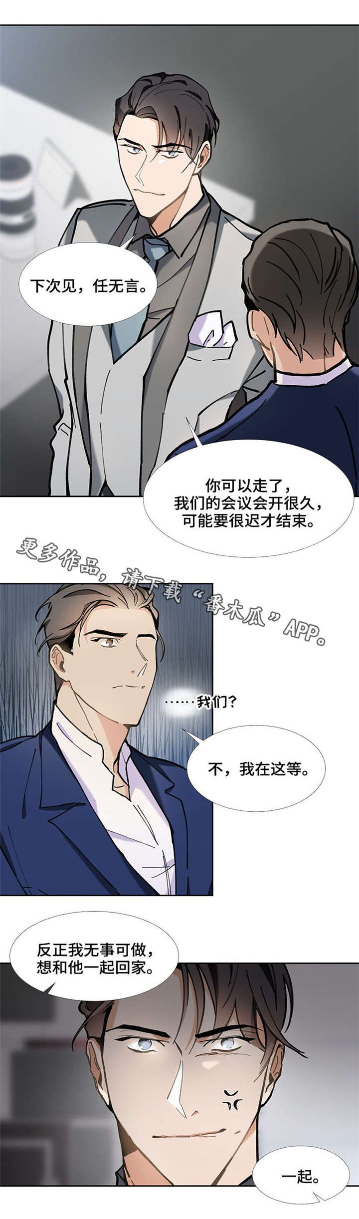 第31章：威胁