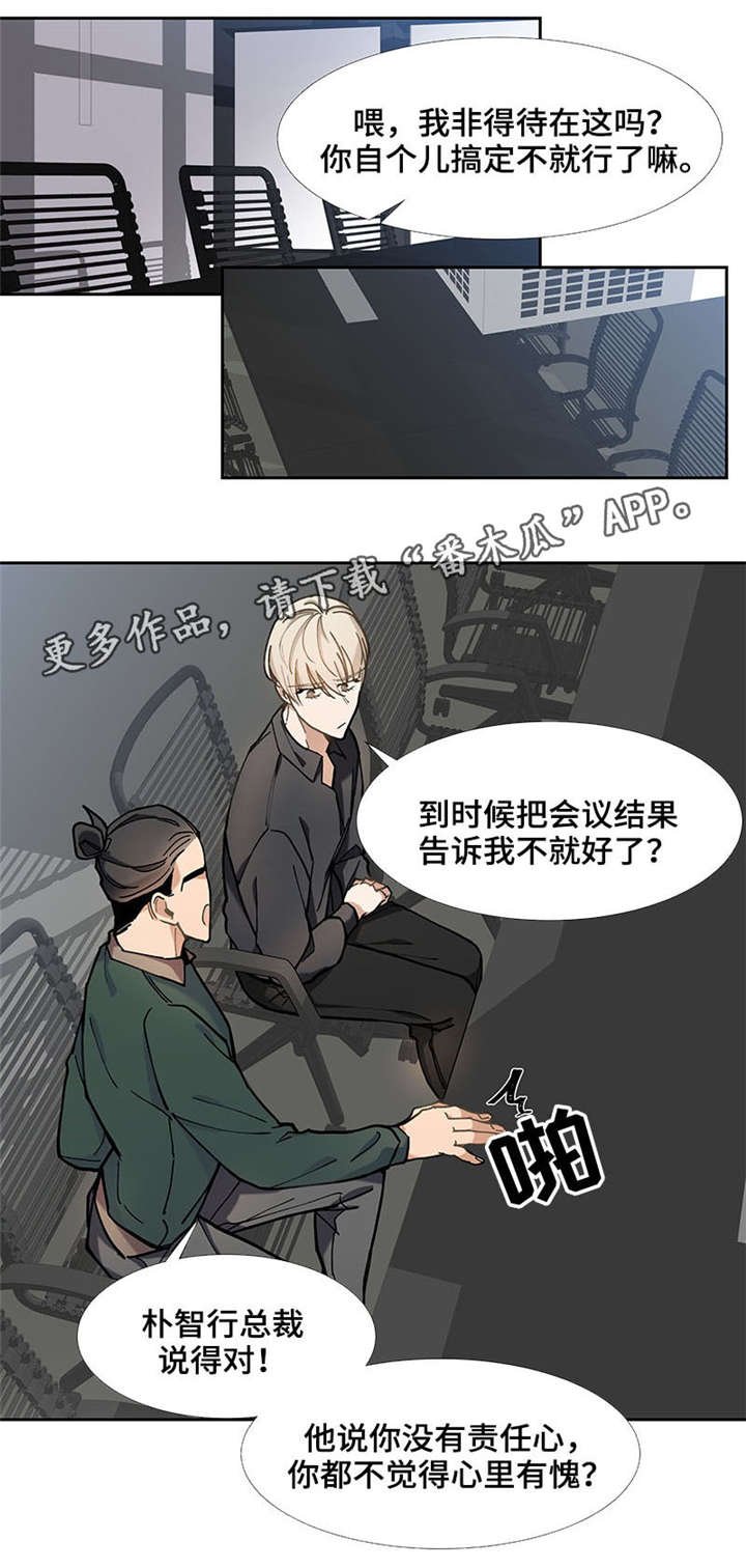 第31章：威胁