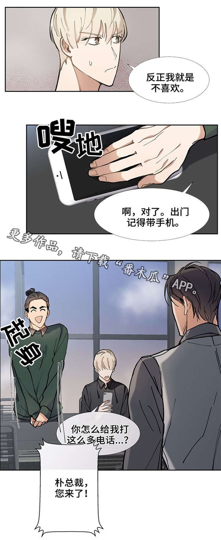 第31章：威胁