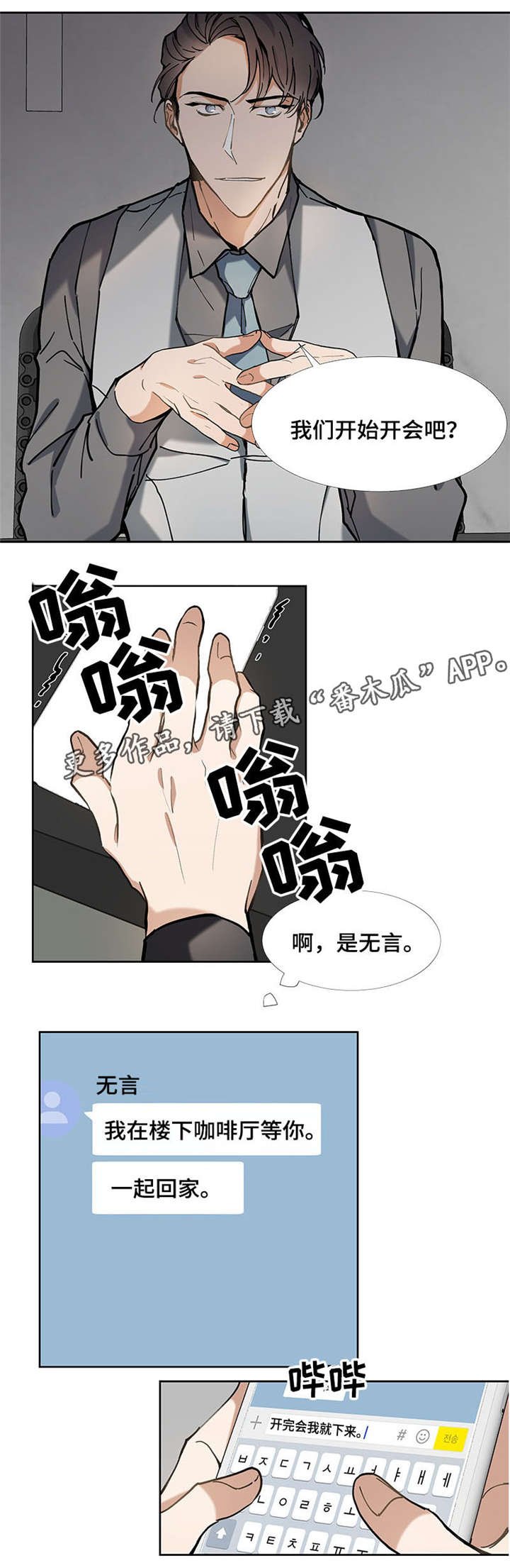 第31章：威胁