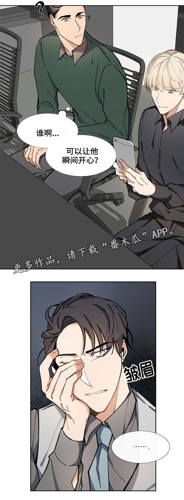 第31章：威胁